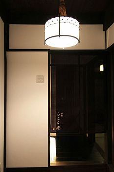 Photo of Bathroom in Karasuma