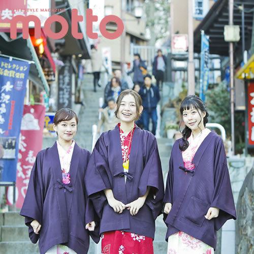 Photo of Human In Picture in Harunako Onsen