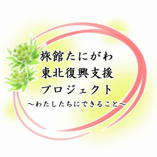 Photo of Others in Minakami