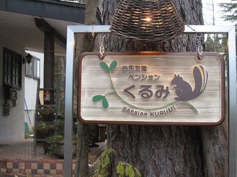 Photo of Buildings in Iida