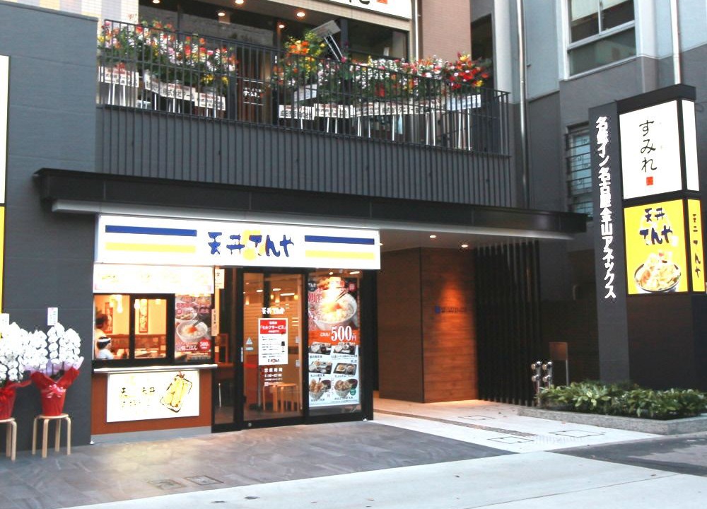 Photo of Buildings in Kanayama
