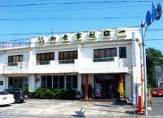 Photo of Buildings in Nishi Ward
