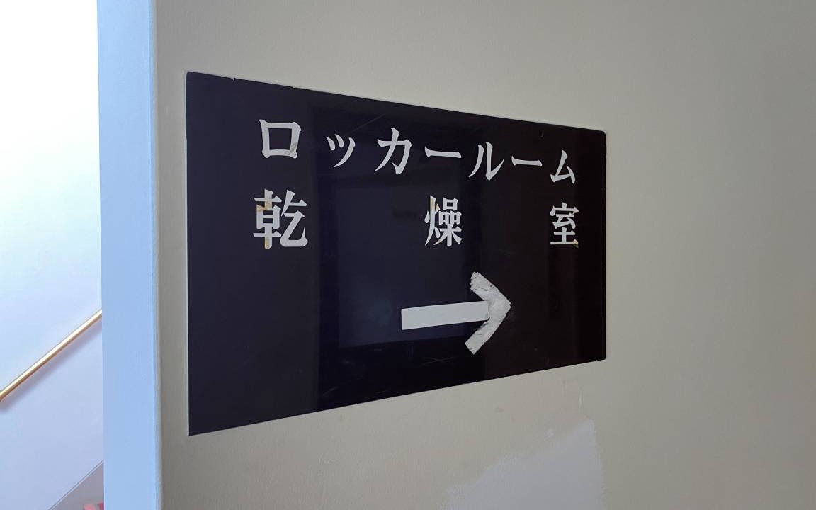 Photo of Others in Yuzawa-machi