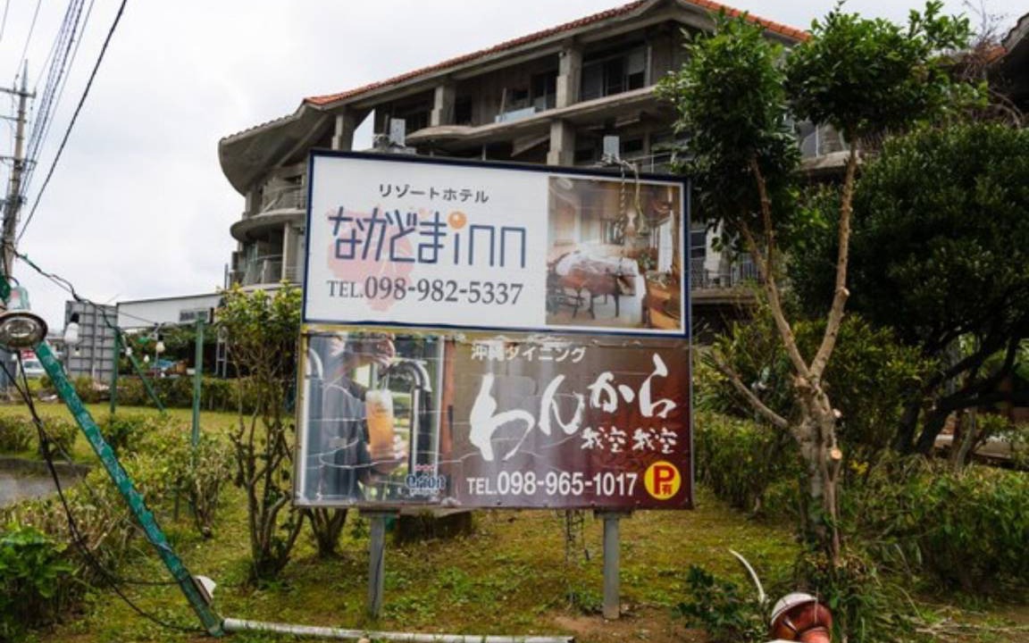Photo of Others in Maeganeku