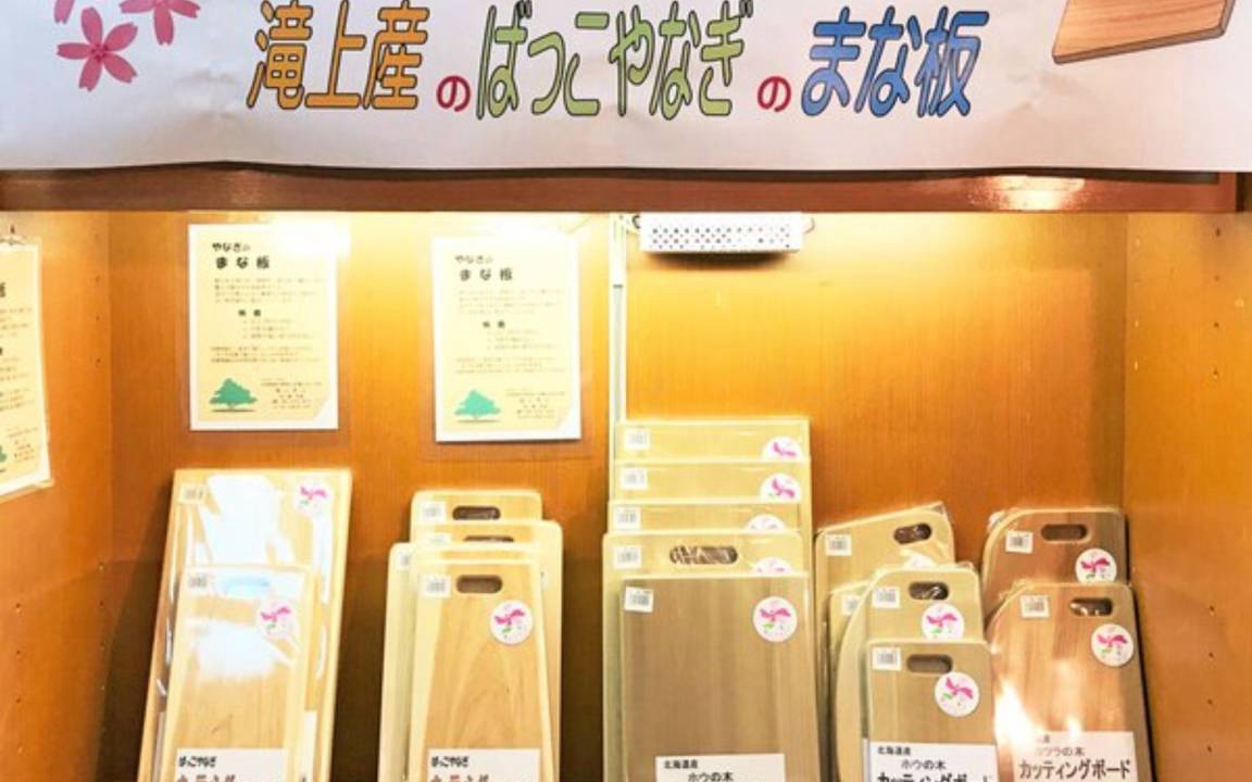 Photo of Others in Takinoue