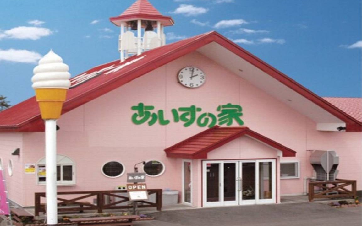 Photo of Others in Kitahiroshima