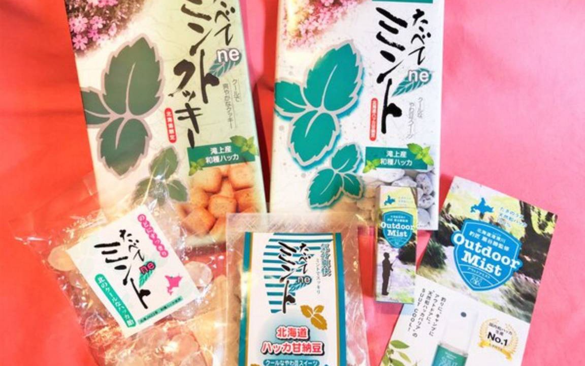 Photo of Others in Takinoue
