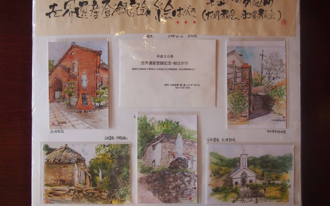 Photo of Others in Saikai