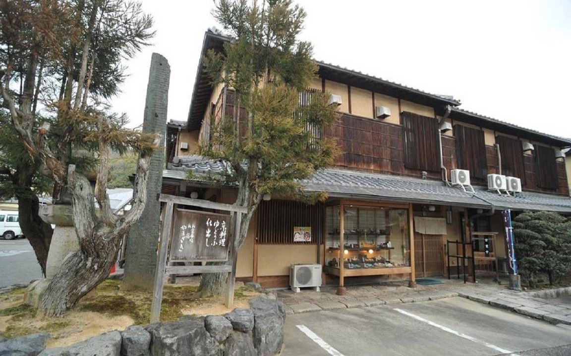Photo of Buildings in Ukyo Ward
