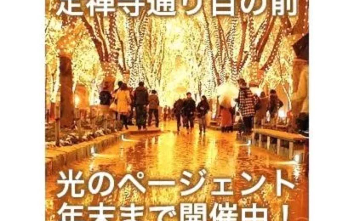 Photo of Others in Kokubuncho