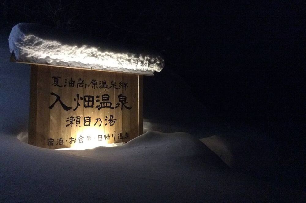 Photo of Outdoor in Kitakami