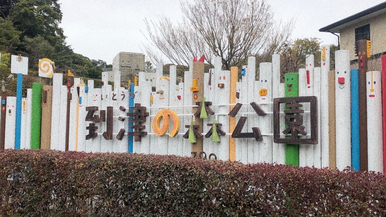 Photo of Outdoor in Kitakyushu