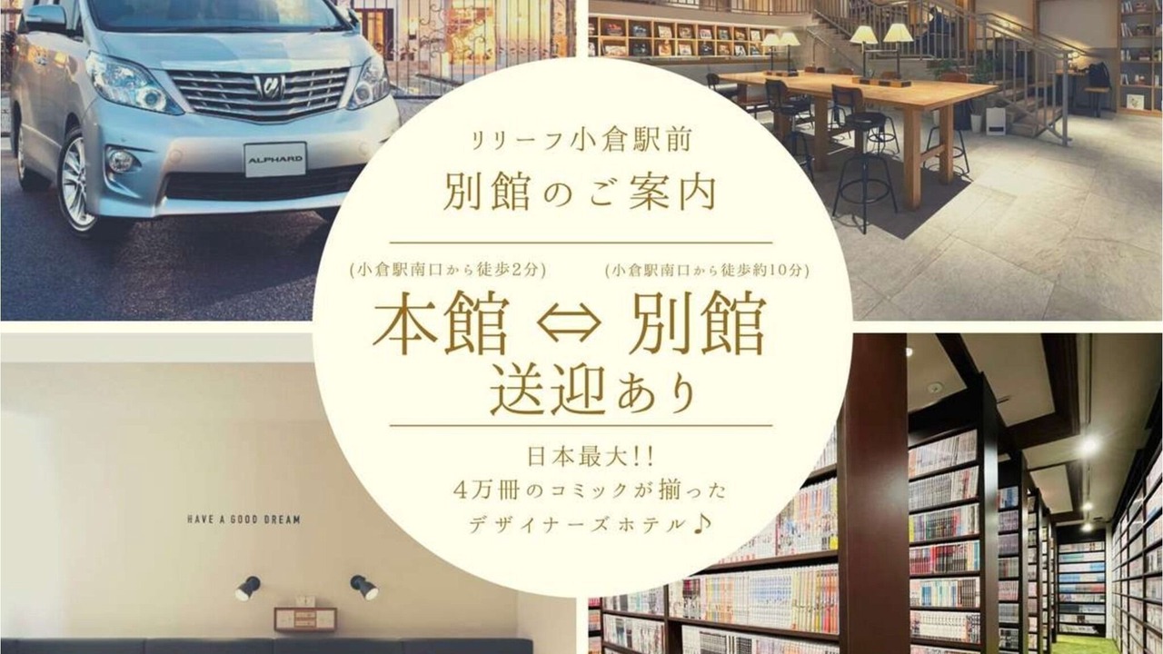 Photo of Others in Kitakyushu