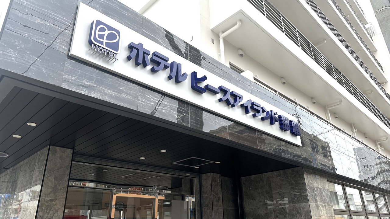 Photo of Outdoor in Maejima