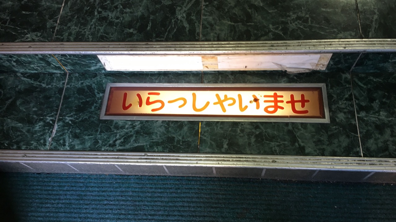 Photo of Others in Nishinari