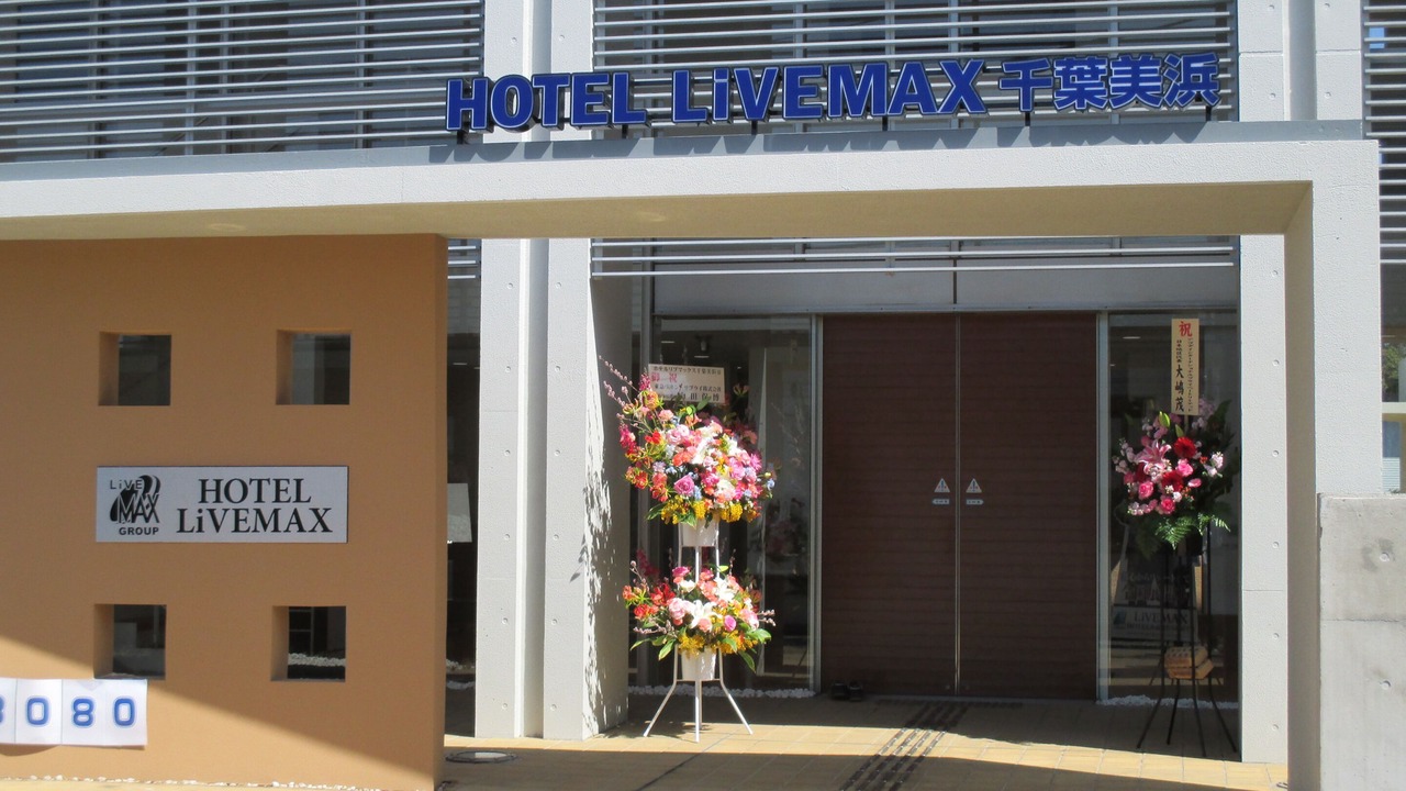 Photo of Outdoor in Chiba