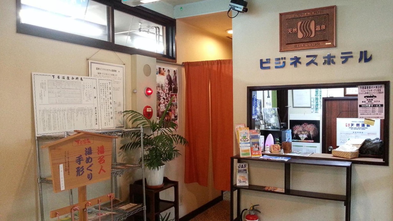 Photo of Others in Gero Onsen