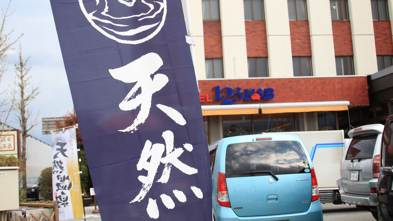 Photo of Outdoor in Kofu