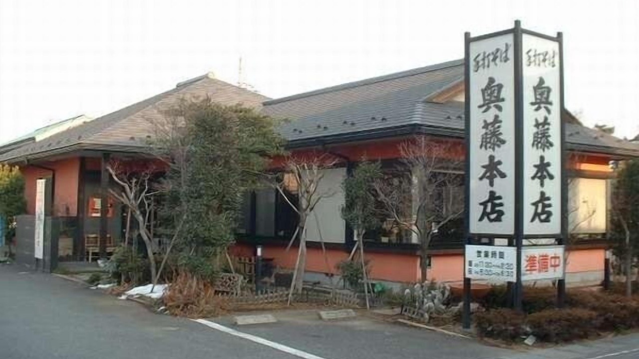 Photo of Outdoor in Kofu
