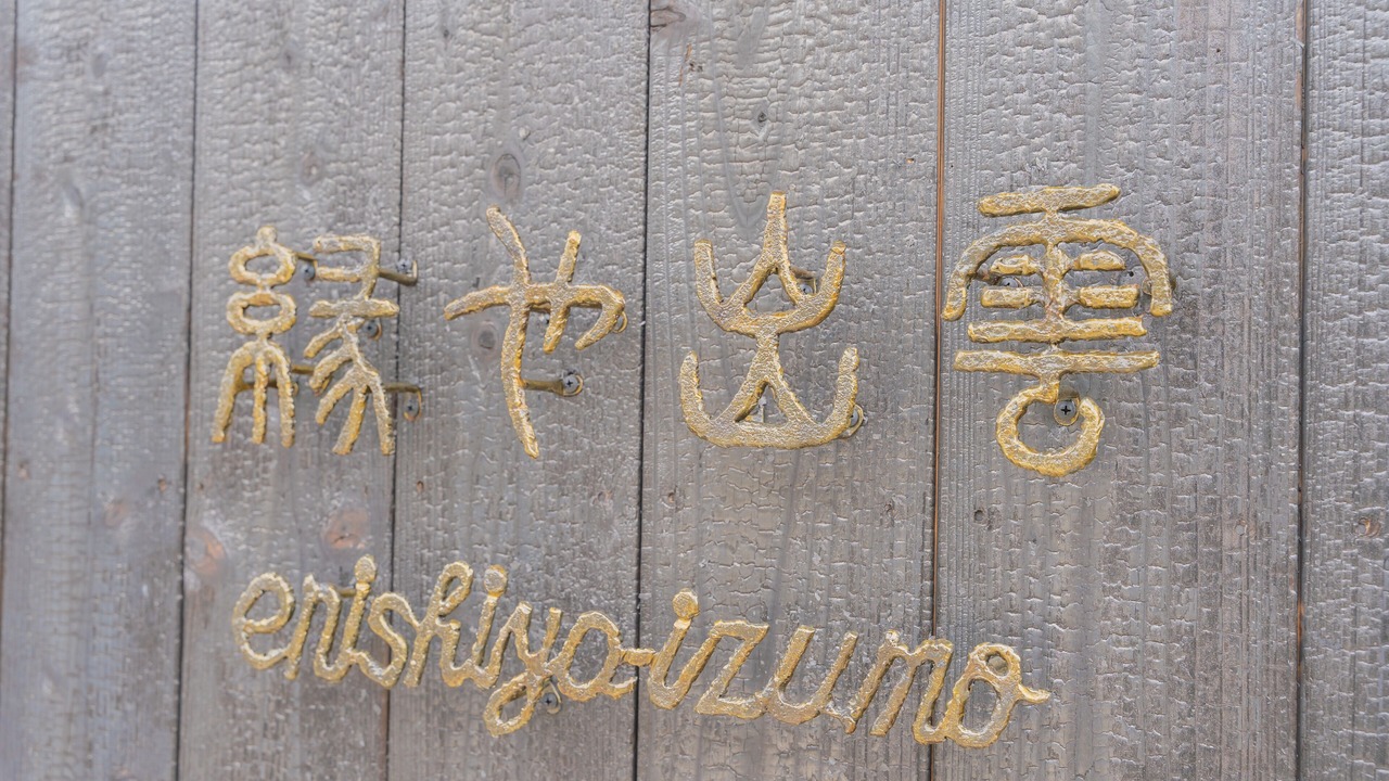 Photo of Others in Izumo