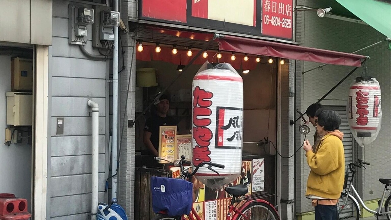 Photo of Outdoor in Konohana