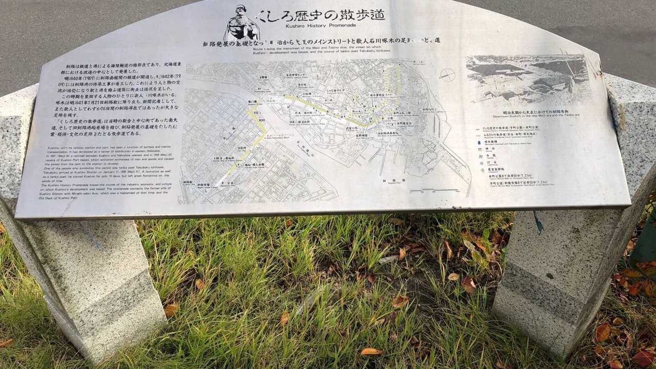 Photo of Others in Kushiro