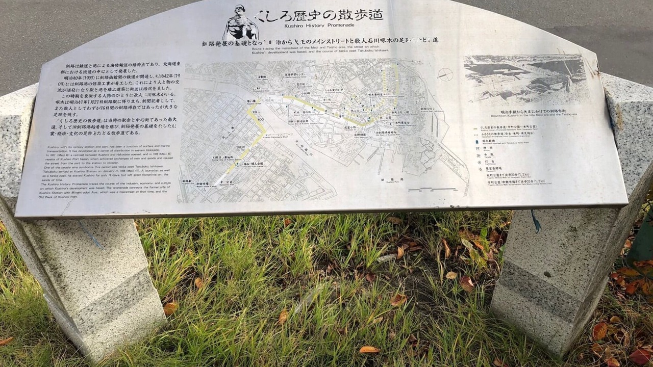 Photo of Others in Kushiro