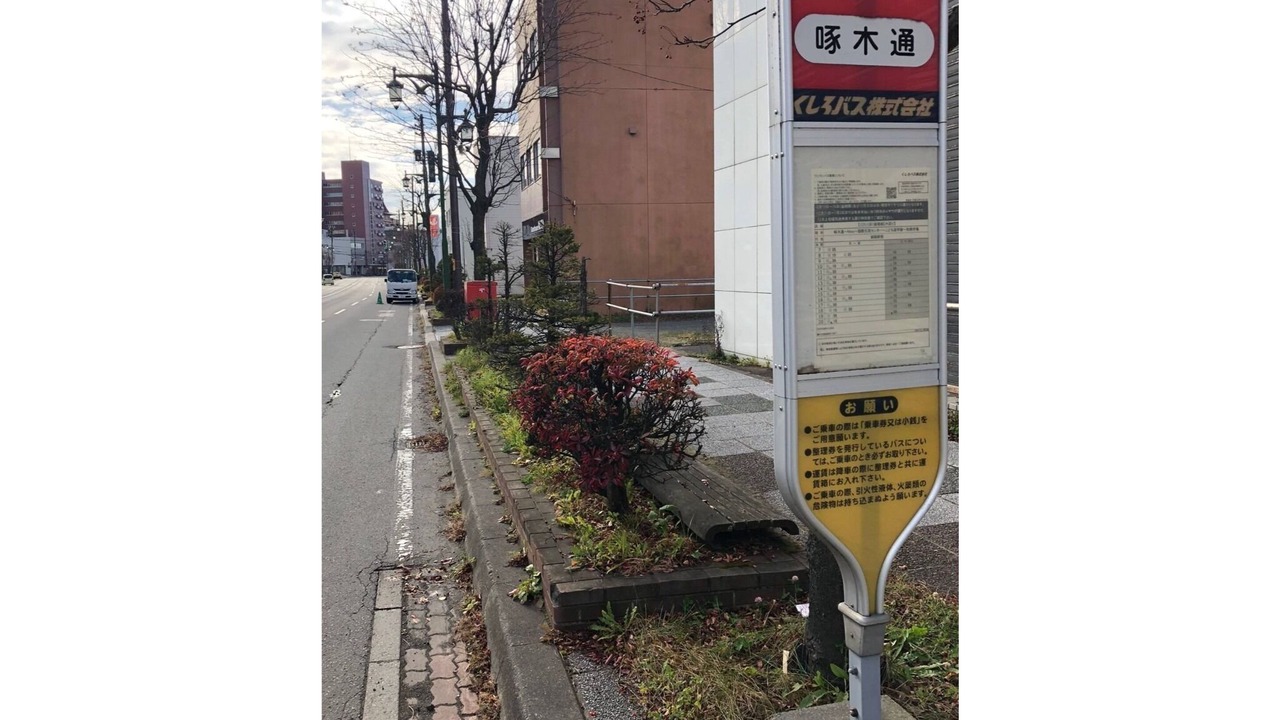 Photo of Others in Kushiro