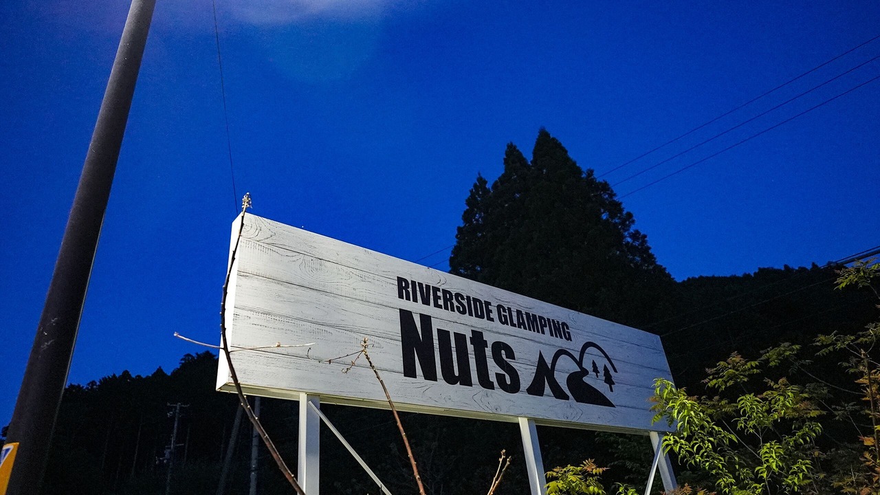 Photo of Outdoor in Higashiomi