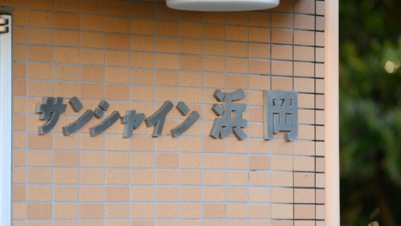Photo of Outdoor in Omaezaki