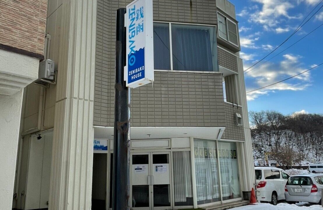 Photo of Bedroom in Zenibako