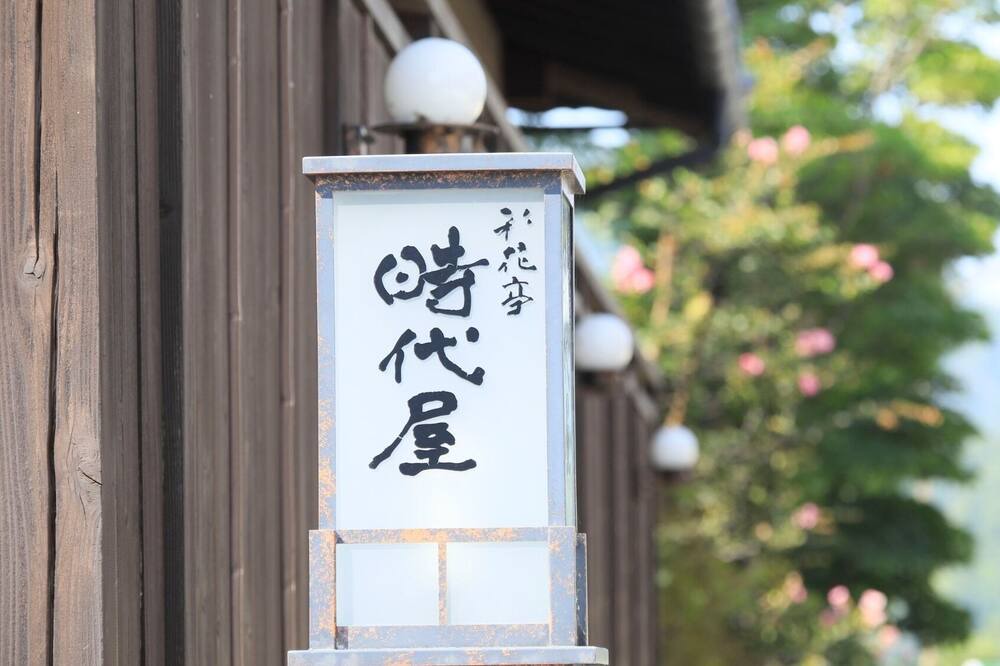 Photo of Others in Kaminoyama
