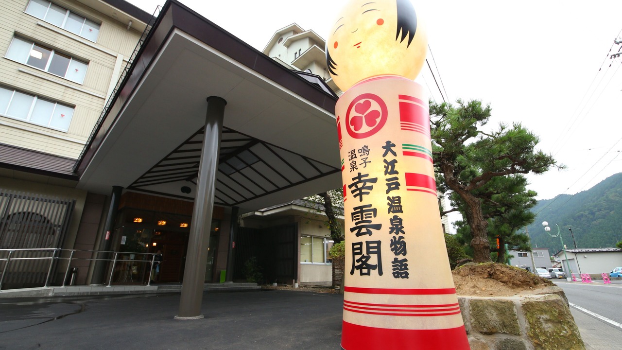 Photo of Outdoor in Higashinaruko Onsen