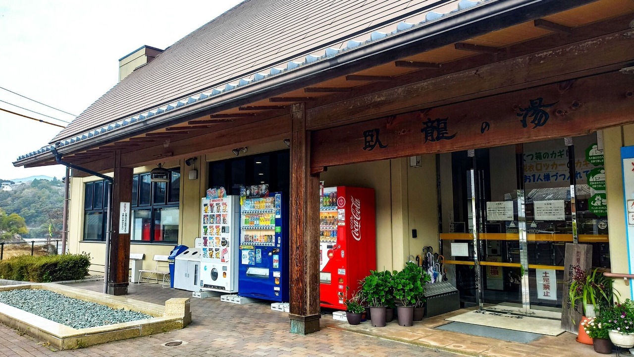 Photo of Outdoor in Ozu