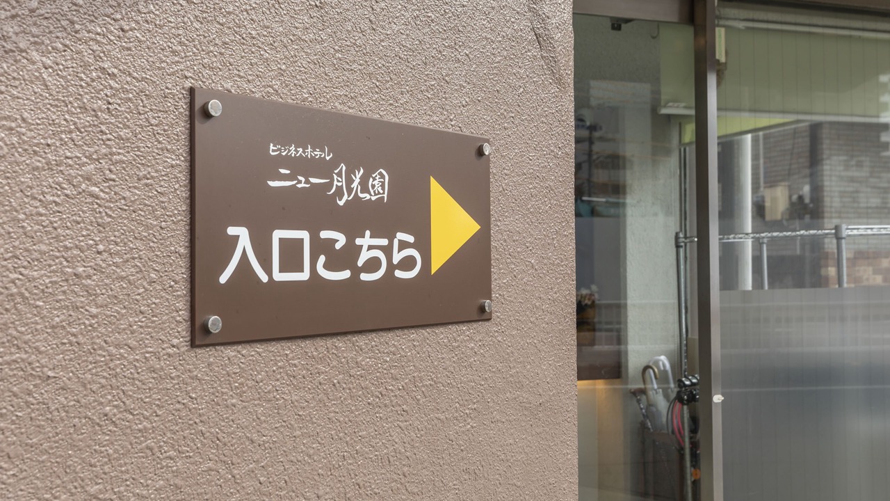 Photo of Outdoor in Nishinomaru Cho