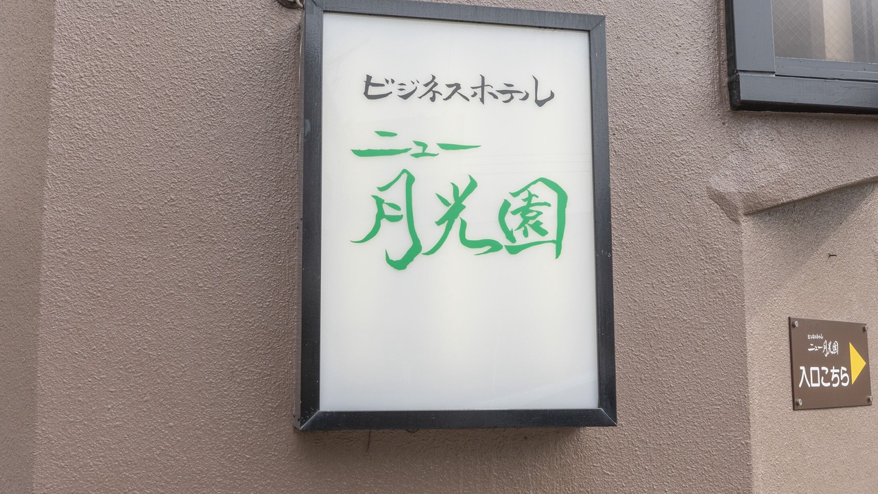 Photo of Outdoor in Nishinomaru Cho