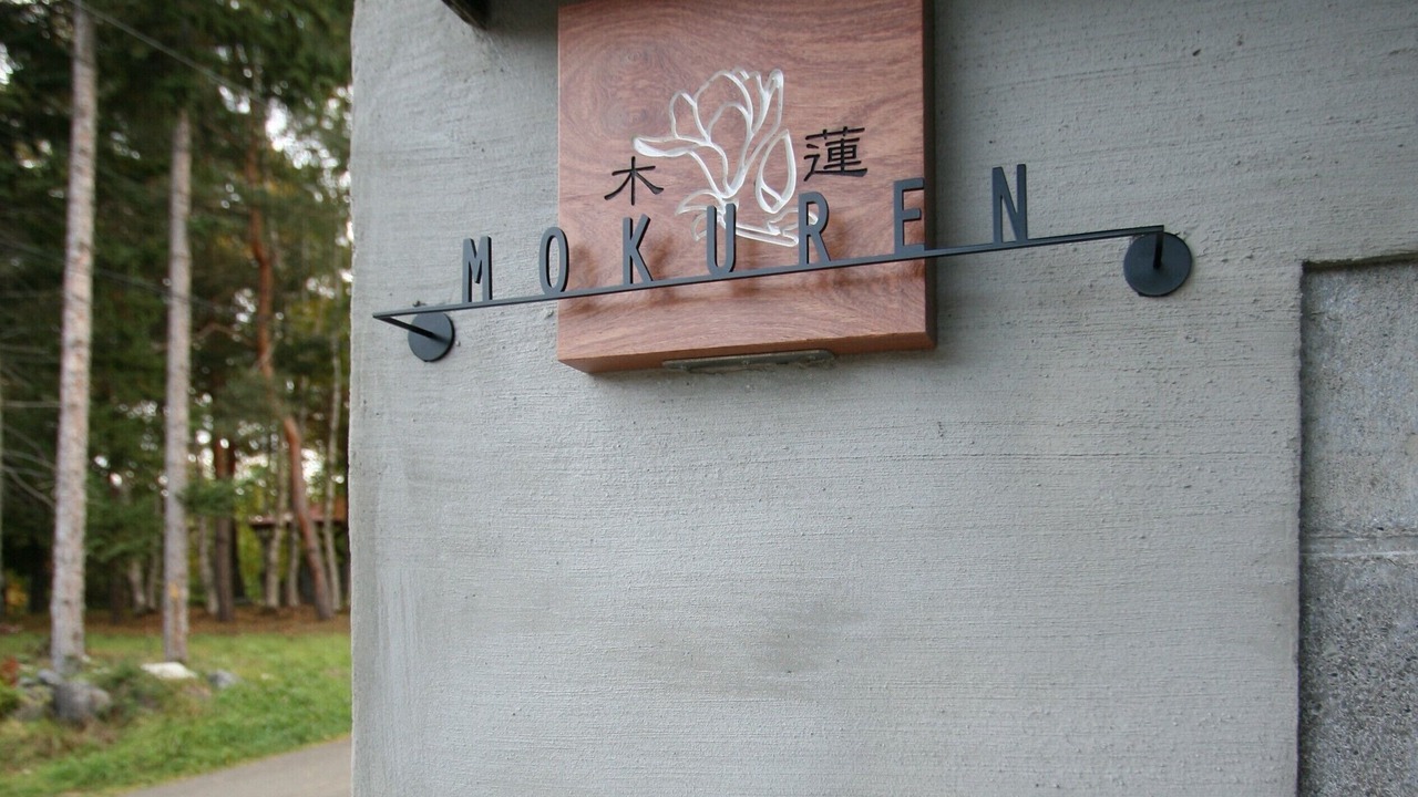 Photo of Outdoor in Furano