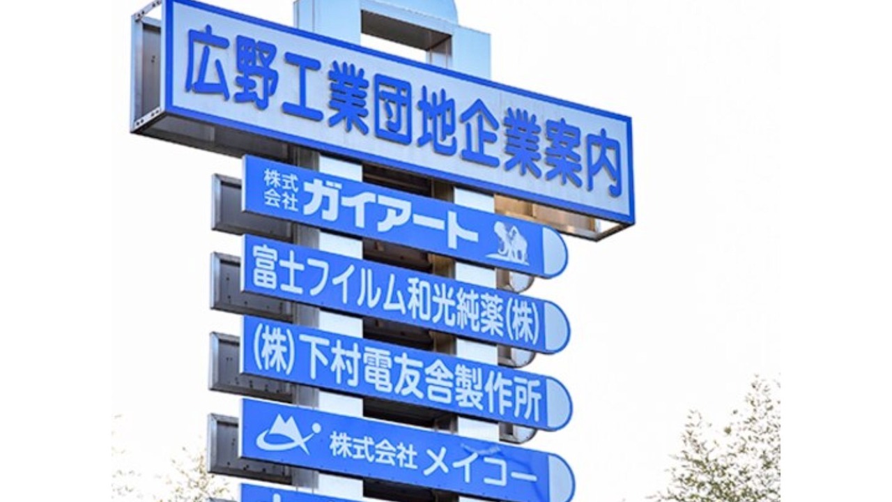Photo of Outdoor in Hirono