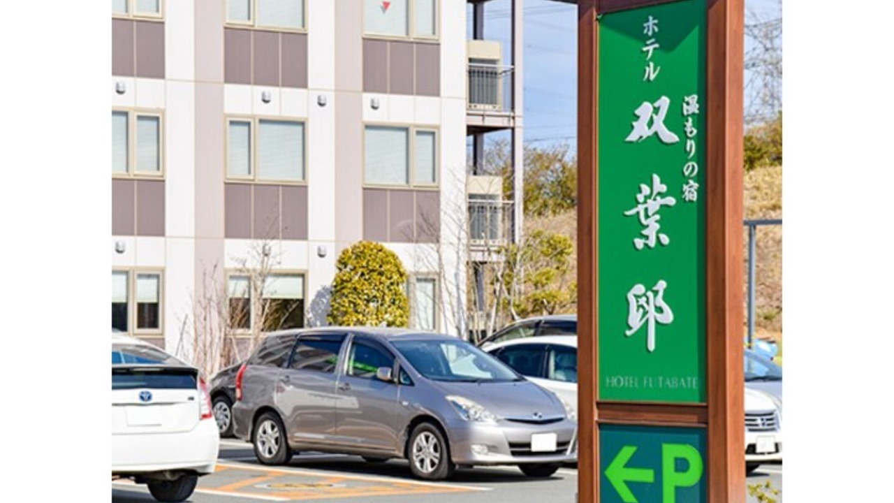Photo of Outdoor in Hirono