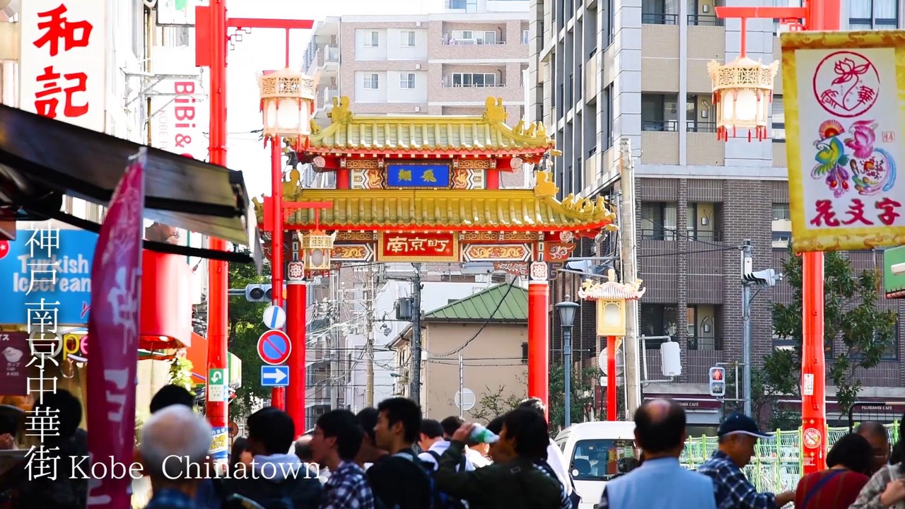 Photo of Others in Sannomiya