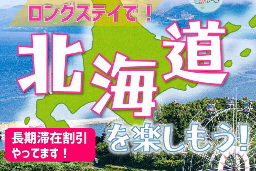 Photo of Others in Shiraoi