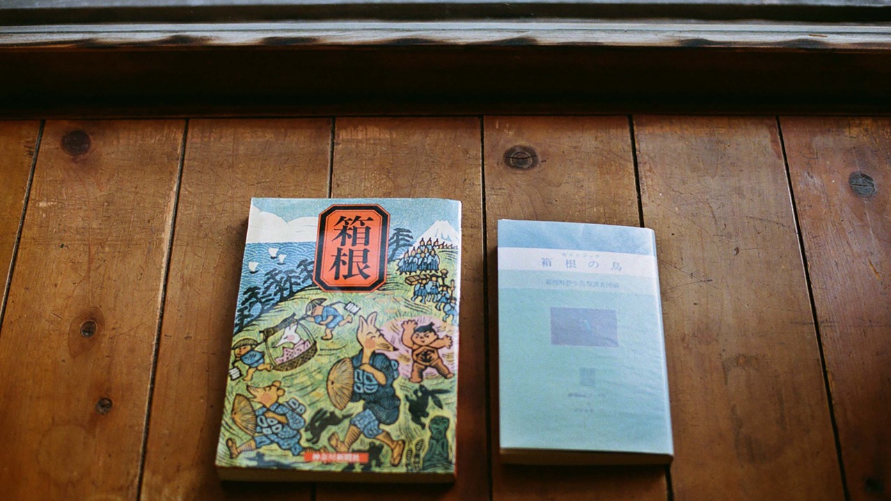 Photo of Bedroom in Yumoto