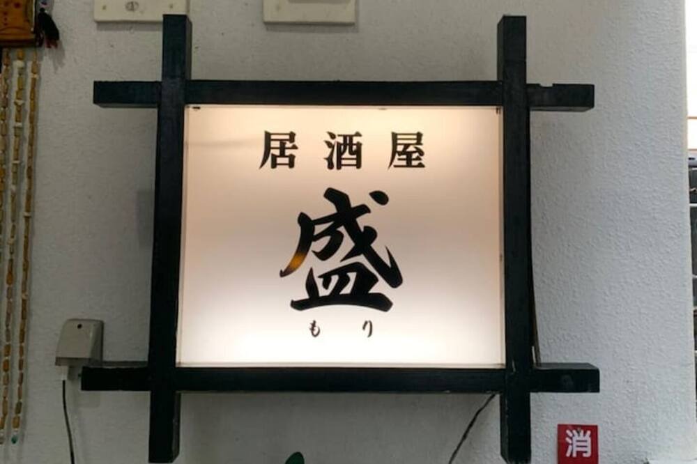 Photo of Others in Goto
