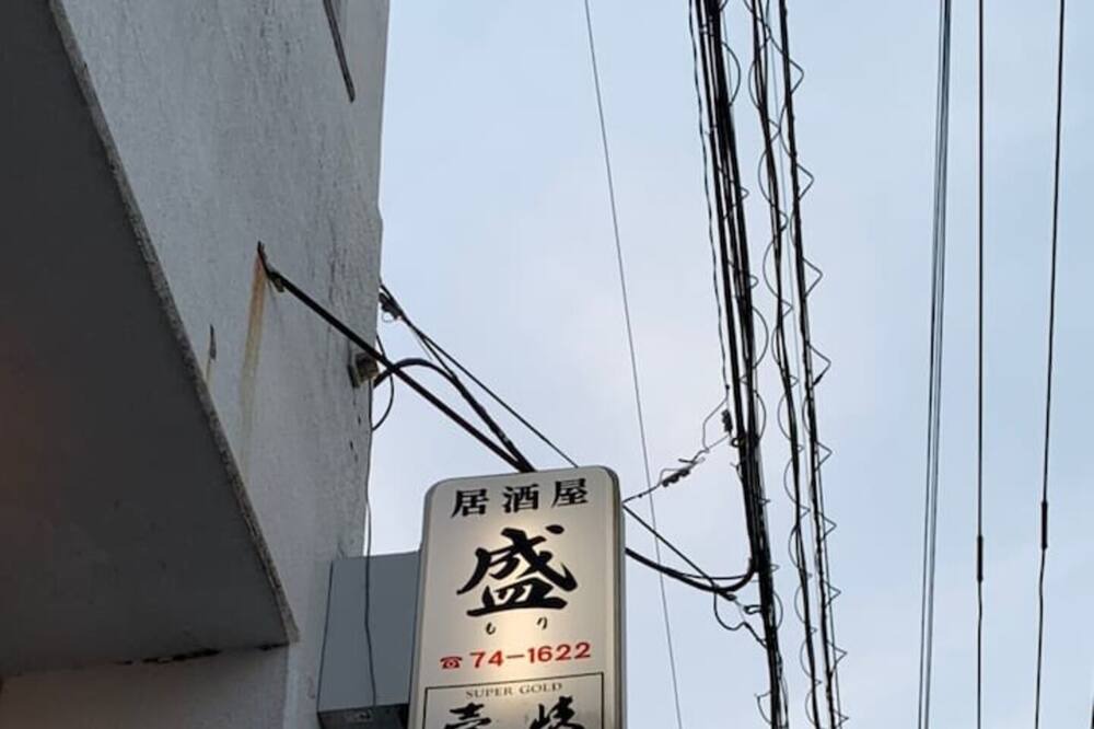 Photo of Others in Goto