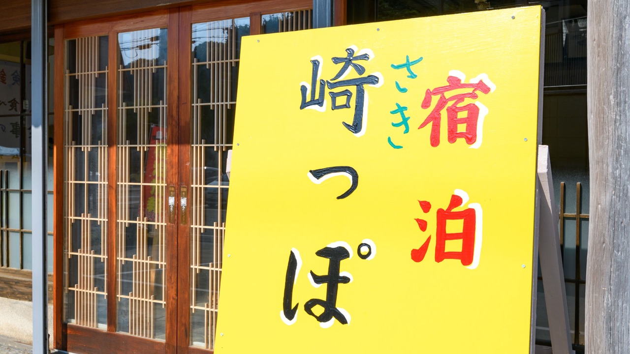 Photo of Outdoor in Minamichita