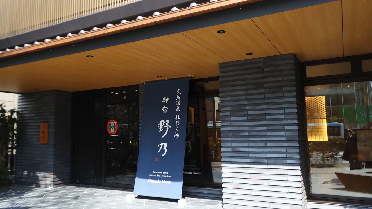 Photo of Outdoor in Aoba Ward