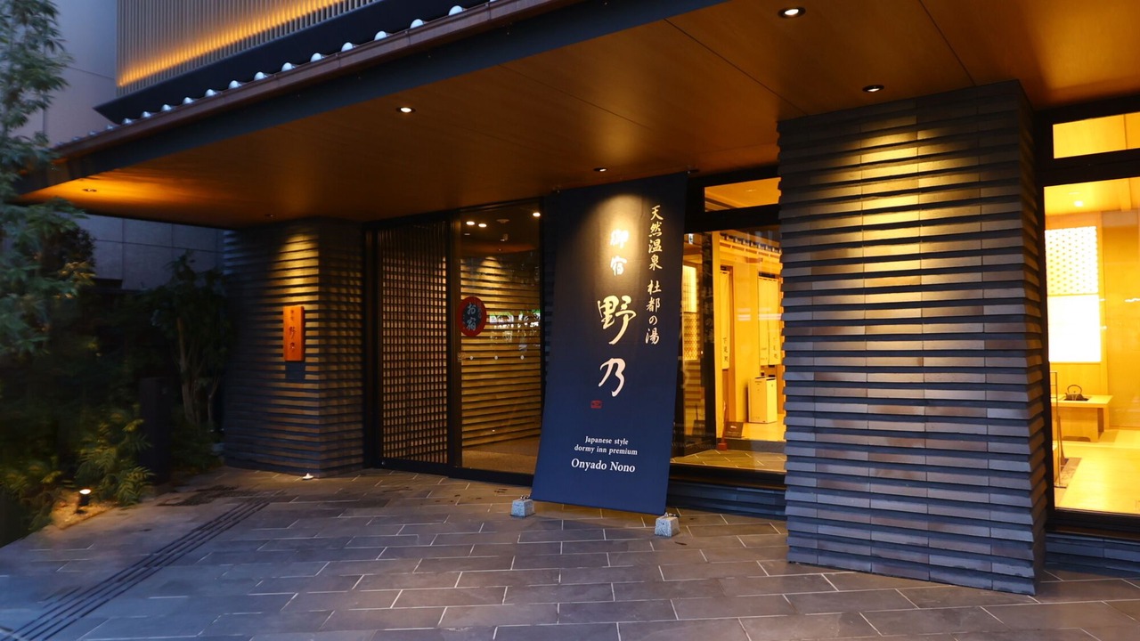 Photo of Outdoor in Aoba Ward