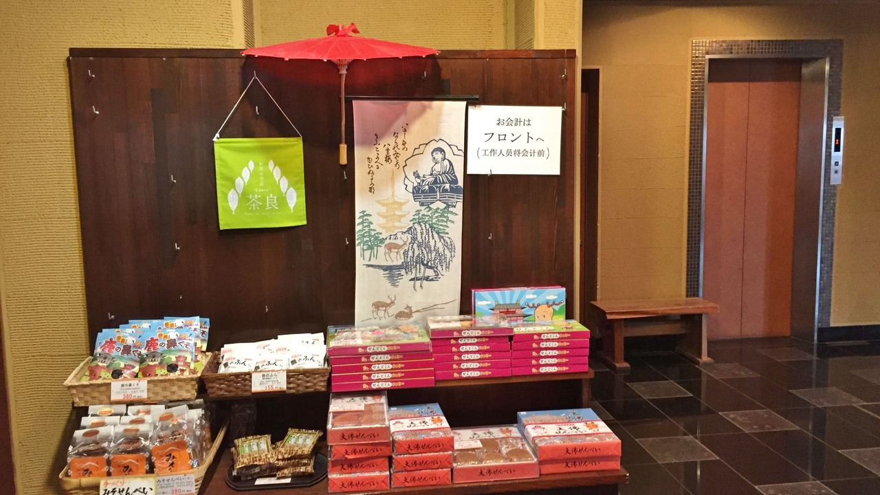 Photo of Others in Nara