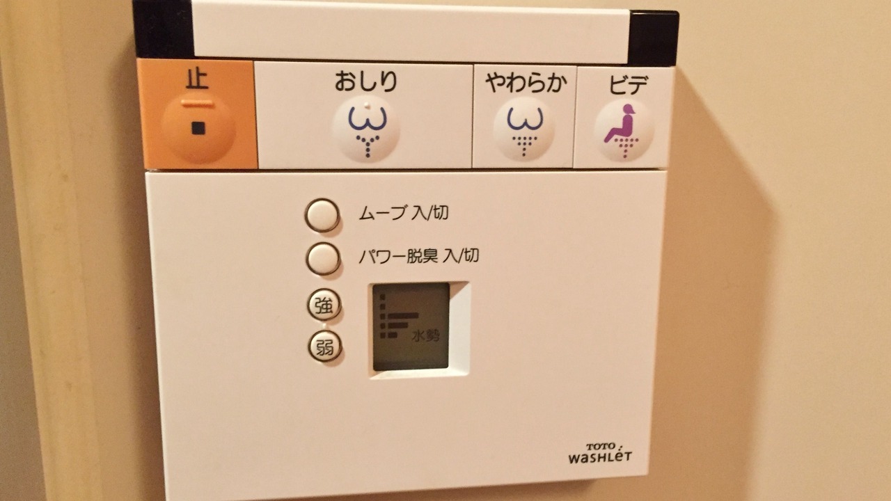 Photo of Bathroom in Nara