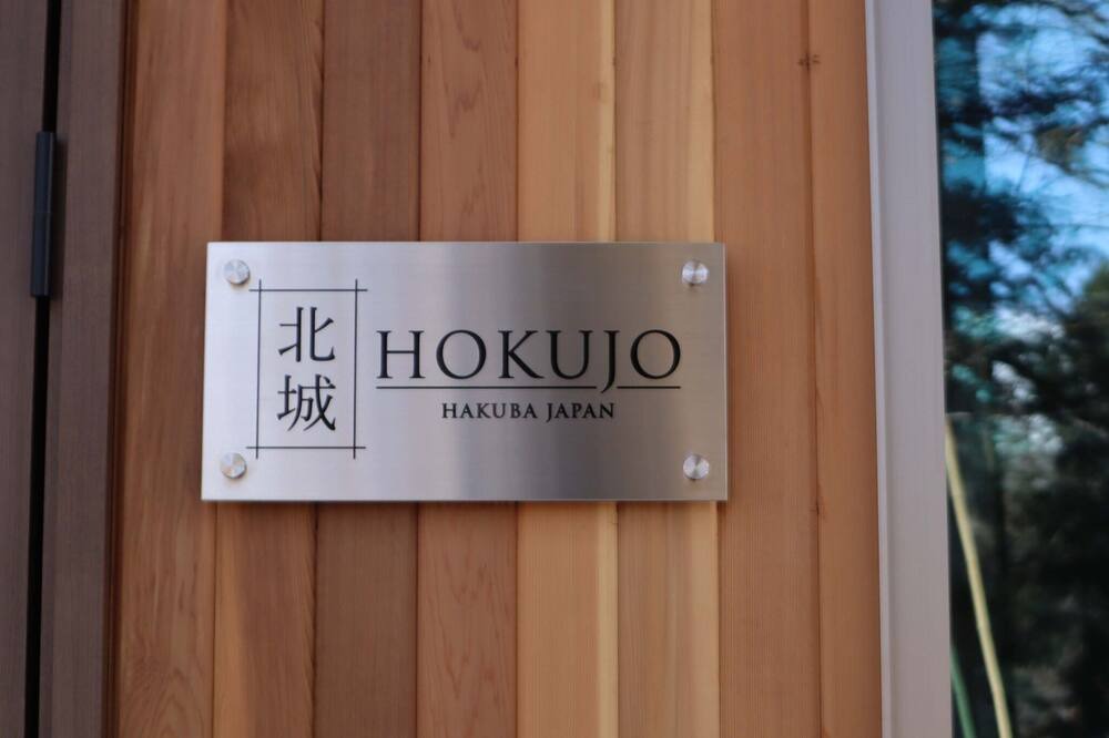 Photo of Others in Hakuba